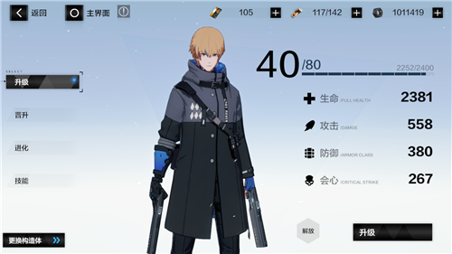 战双帕弥什汉娜套好用吗 给谁比较合适