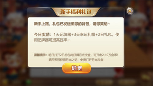 29棋牌游戏- 棋牌游戏平台- 棋牌游戏APP下载78游戏中心 V7001