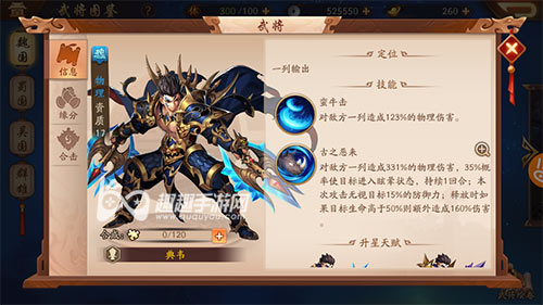 少年三国志2典韦值不值得出 能否取代魏国独眼夏侯惇