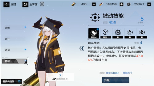 战双帕弥什汉娜给谁用意识适合角色推荐 趣趣手游网
