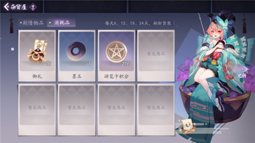 阴阳师百闻牌改名卡怎么获得 改名卡购买地点分享