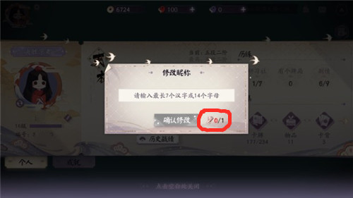 阴阳师百闻牌改名卡怎么获得 改名卡购买地点分享