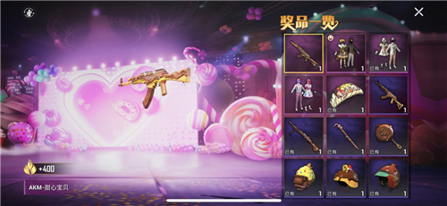 和平精英甜心宝贝多少钱 akm全套抽奖价格介绍