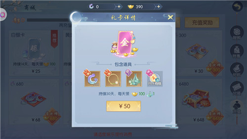 浮生为卿歌充值攻略怎么充值性价比最高 趣趣手游网