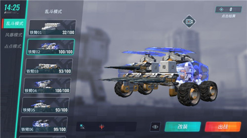 重装上阵战车组装攻略 厉害的战车该怎么建造