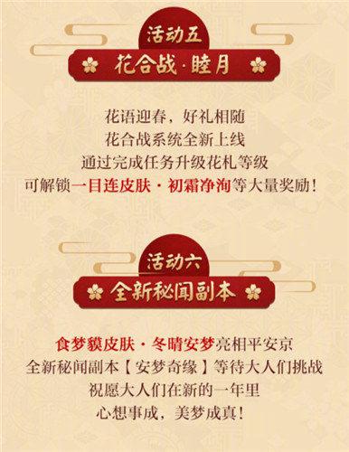 阴阳师手游2020新年活动福利介绍 活动奖励内容分享