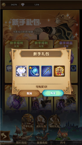 剑与远征购买限时礼包能加大冒险家经验吗