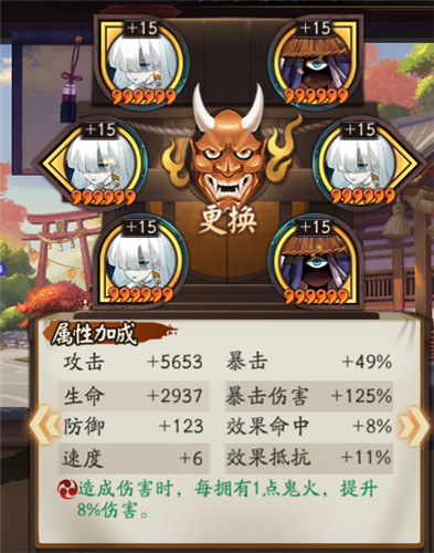 阴阳师手游鬼童丸御魂怎么搭配 最强输出御魂选择分享