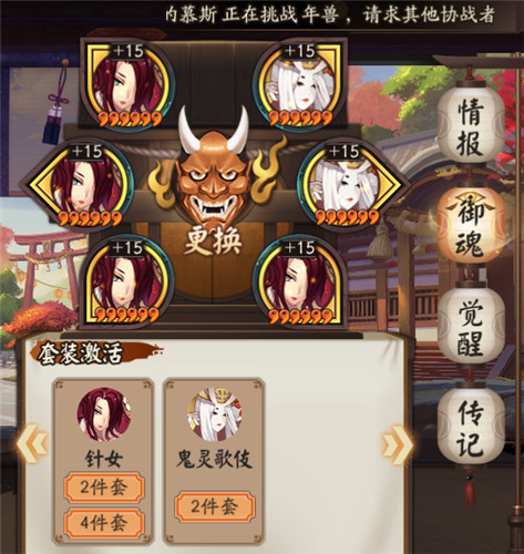 阴阳师手游鬼童丸御魂怎么搭配 最强输出御魂选择分享