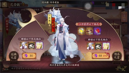 阴阳师花合战墨染花札值不值得买道具奖励性价比分析 趣趣手游网