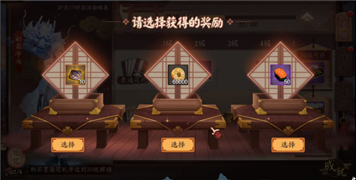 阴阳师花合战墨染花札值不值得买道具奖励性价比分析 趣趣手游网