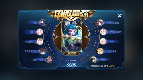 国服第一蔡文姬出装2020 躺赢必备铭文搭配