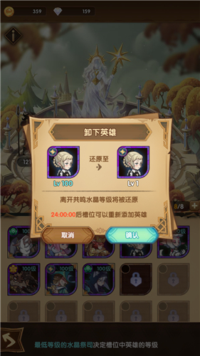 剑与远征共鸣水晶放什么英雄栏位放置优先级介绍 趣趣手游网