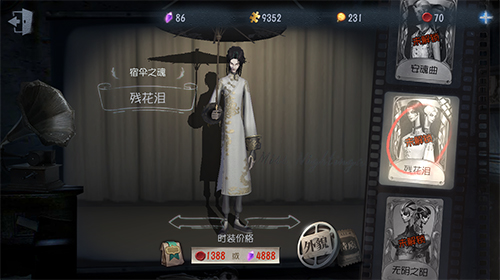 第五人格残花泪值得购买吗 宿伞之魂残花泪皮肤购买建议