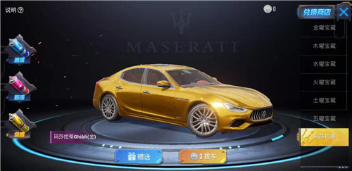和平精英金色玛莎拉蒂多少钱金色跑车皮肤价格 趣趣手游网