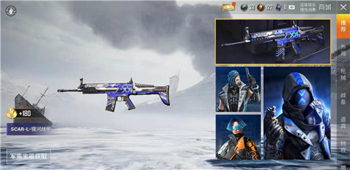 和平精英银河战甲scarl多少钱 皮肤价格分析