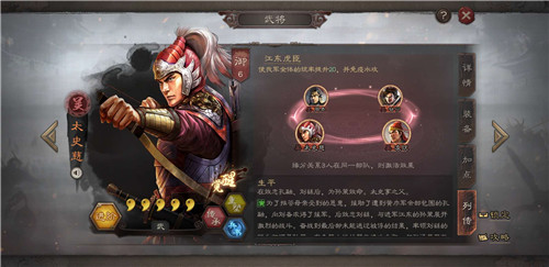 三国志战略版s3凌统江东虎臣队怎么玩 吴骑搭配推荐