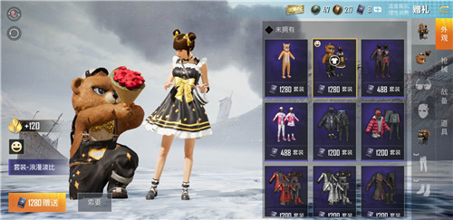 和平精英浪漫波比能送人吗 情人节时装赠送方法