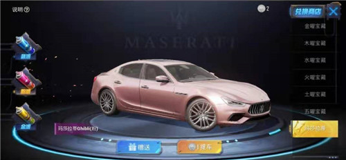 和平精英玛莎拉蒂贴吧交易安全吗 先钱能不能买跑车皮肤