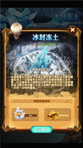 剑与远征奇境探险怎么进下一关下一章节开启方法 趣趣手游网