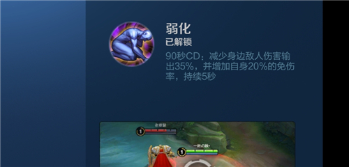 王者荣耀弱化能给队友免伤吗 减真实伤害实战测试