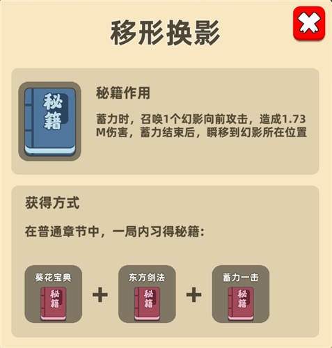 我功夫特牛组合技大全 隐藏招式解锁激活攻略