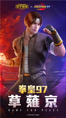 和平精英拳皇系列套装怎么获得 拳皇时装获得方法