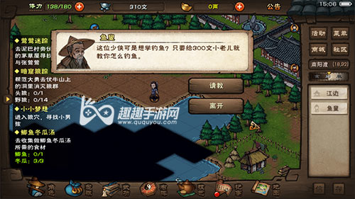 烟雨江湖怎么钓鱼鱼竿和钓鱼技能学习方法 趣趣手游网