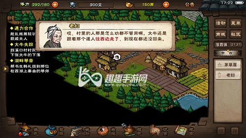 烟雨江湖大牛失踪任务怎么做 大牛失踪详细图文攻略