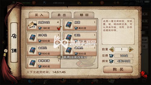 烟雨江湖洛阳拓片全收集指南 五个拓片获取详细图文攻略