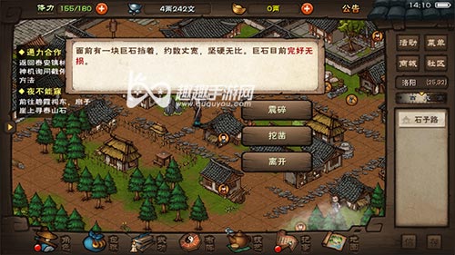 烟雨江湖洛阳拓片全收集指南 五个拓片获取详细图文攻略