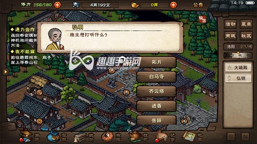烟雨江湖洛阳拓片全收集指南 五个拓片获取详细图文攻略