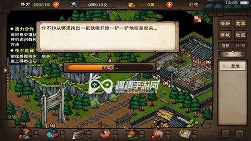 烟雨江湖洛阳拓片全收集指南 五个拓片获取详细图文攻略