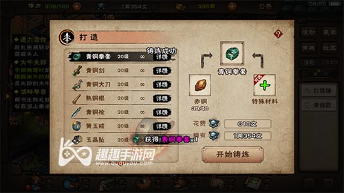 烟雨江湖装备武器是锻造还是直接买比较划算分析
