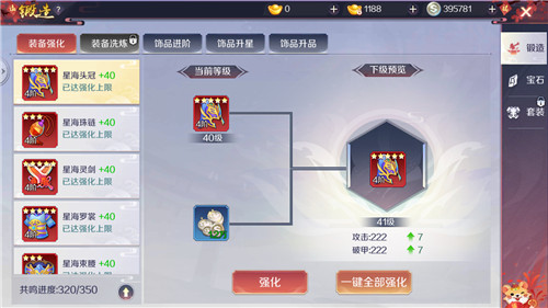 天姬變裝備評分怎麼提升提升方法介紹