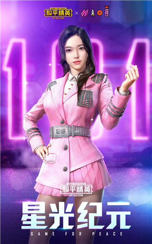 和平精英梦幻火箭最低多少钱 火箭少女101皮肤价格