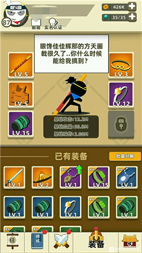 我功夫特牛倚天剑和金箍棒哪个好 伤害对比分析