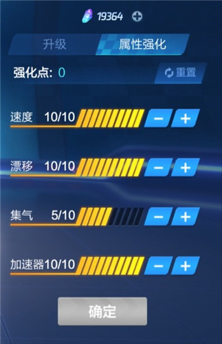 跑跑卡丁车手游阿努比斯怎么加点 属性点分配推荐 - 第2张