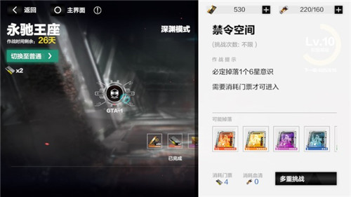 战双帕弥什深渊模式怎么打 永久列车深渊副本打法分享