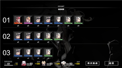 战双帕弥什深渊模式怎么打 永久列车深渊副本打法分享