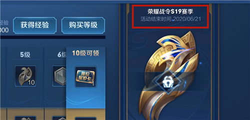 王者榮耀s19賽季戰令在3月31日這天更新了,戰令中的阿軻皮膚獎勵需要