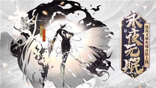 阴阳师泷夜叉姬典藏皮肤多少钱 全新皮肤价格介绍