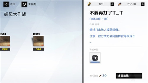 战双帕弥什螺母大作战技巧 最高收益打法分享