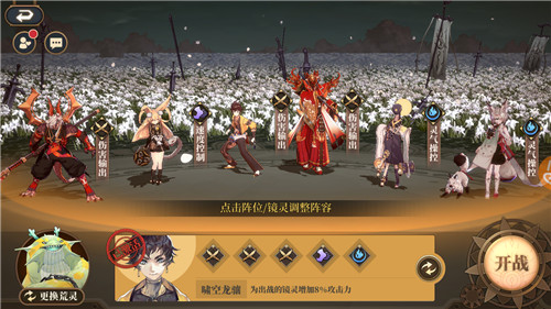 山海镜花怎么切换镜灵 更换角色阵容方法分享