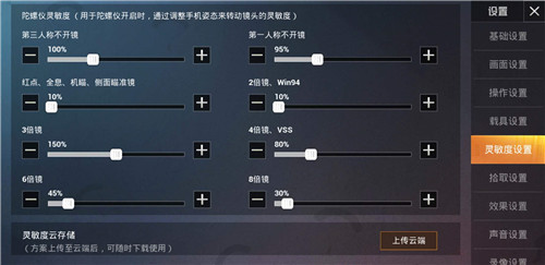 和平精英包子不求人灵敏度设置 技术主播灵敏度推荐