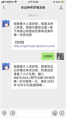 命运神界梦境链接兑换码大全最新礼包码合集 趣趣手游网