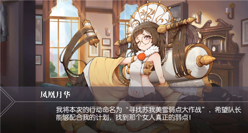 命运神界梦境链接凤凰月华约会正确答案汇总 趣趣手游网
