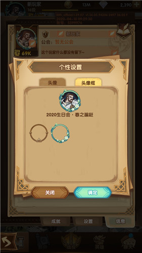 剑与远征头像框怎么换 免费领取更换头像框方法介绍