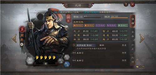 三国志战略版pk赛季武将盘点新武将技能大全 趣趣手游网