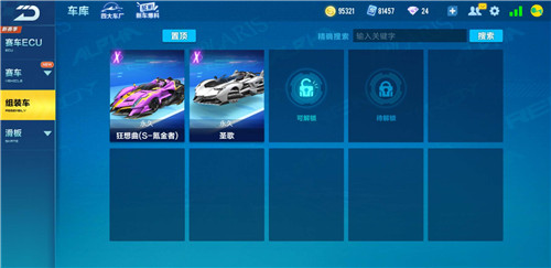 Qq飞车手游悬浮车怎么弄悬浮车获取方法介绍 趣趣手游网